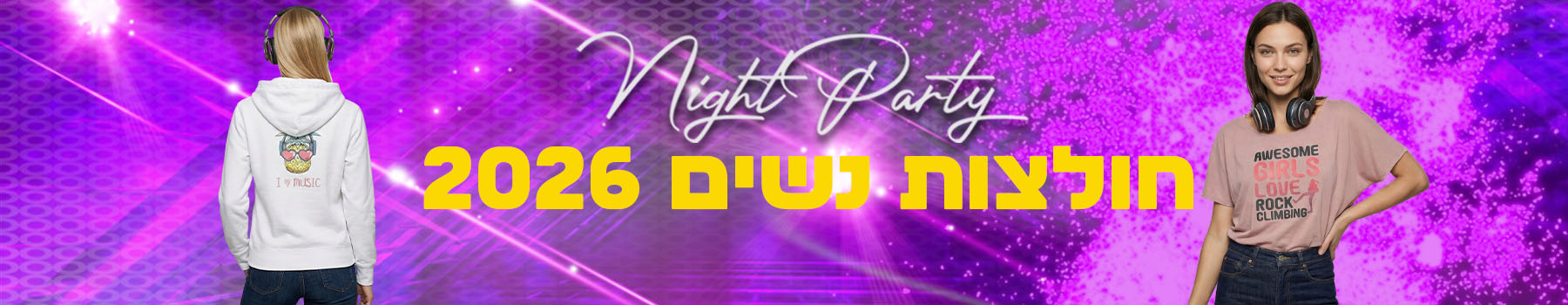 חולצות לנשים 2026 רידם דיזיין